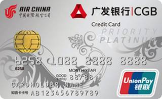 广发银行国航臻享白金信用卡免息期多少天?