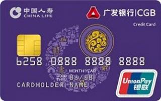 广发银行国寿联名奕购信用卡(普卡)有多少额度