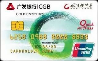 广发银行固生堂中医联名信用卡免息期多少天?
