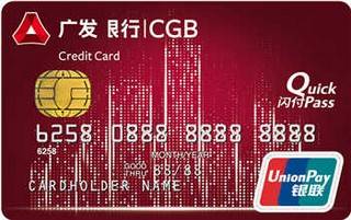 广发银行环球悦购信用卡怎么申请办理？