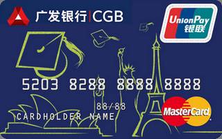 广发银行留学生信用卡(万事达-普卡)免息期多少天?