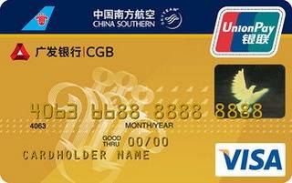 广发银行南航明珠信用卡(VISA-金卡)申请条件
