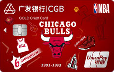 广发银行NBA联名信用卡（公牛队-金卡）怎么还款