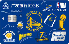 广发银行NBA联名信用卡（勇士队-白金卡）面签激活开卡