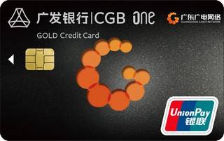 广发银行ONE卡-广东广电网络卡(尊享版)有多少额度