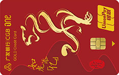 广发银行ONE卡红运信用卡(如虎添?[亿])面签激活开卡