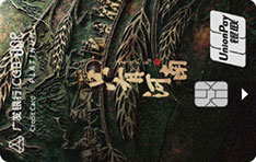 广发银行ONE卡系列之“只有河南”信用卡（白金卡）怎么透支取现