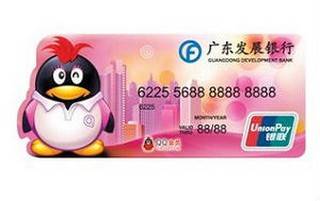 广发银行QQ都市精英信用卡(女版异型卡)