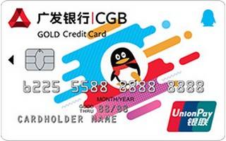 广发银行QQ钱包信用卡(金卡)