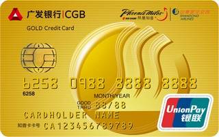 广发银行山航联名信用卡(金卡)年费怎么收取？