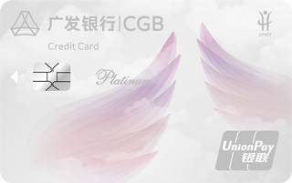 广发银行守护天使公益信用卡(白金卡特别版)申请条件