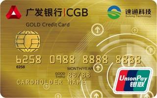 广发银行速通联名信用卡(金卡)怎么申请办理？
