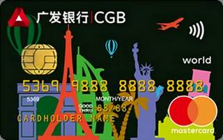 广发银行外币国际信用卡(万事达世界卡)面签激活开卡