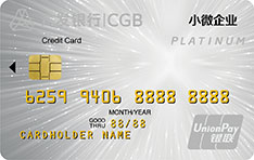 广发银行微光信用卡（白金卡）申请条件