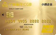 广发银行微光信用卡（金卡）申请条件