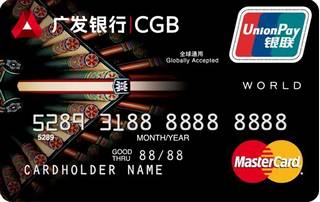 广发银行Master世界信用卡怎么办理分期