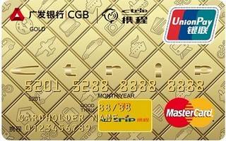 广发银行携程信用卡(万事达-金卡)面签激活开卡