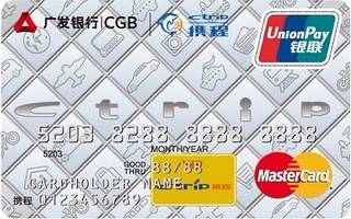 广发银行携程信用卡(万事达-普卡)年费怎么收取？