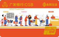 广发银行永辉超市联名信用卡有多少额度