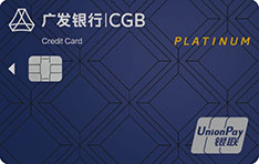 广发银行越享臻蓝白金信用卡怎么申请办理？
