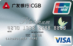 广发银行臻享白金信用卡（VISA版）