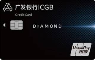 广发银行臻稀钻石信用卡免息期多少天?