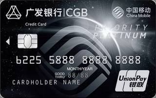 广发银行中国移动联名信用卡(白金卡)怎么透支取现