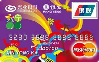 兴业银行大宁国际联名信用卡(万事达-普卡)免息期
