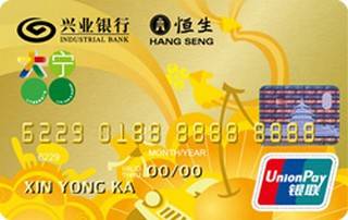 兴业银行大宁国际联名信用卡(银联-金卡)面签激活开卡