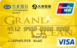兴业银行大洋百货联名信用卡(VISA-金卡)免息期