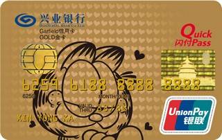 兴业银行加菲猫标准版信用卡(银联-金卡)