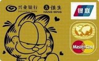 兴业银行加菲猫标准版信用卡(银联+万事达,金卡)