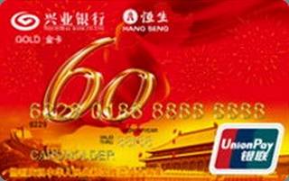兴业银行建国60周年信用卡