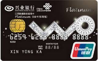 兴业银行江西联通联名信用卡(白金卡-标准版)取现规则