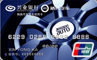 兴业银行精典汽车联名信用卡(银联-普卡)免息期多少天?