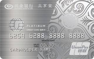 兴业银行立享白金信用卡(悠系列)申请条件