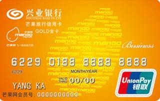 兴业银行芒果旅行信用卡(银联-金卡)免息期多少天?