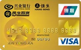 兴业银行民生百货联名信用卡(VISA-金卡)取现规则