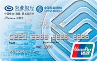 兴业银行南昌移动联名信用卡(普卡)怎么透支取现