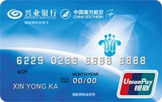 兴业银行南航明珠信用卡(银联-普卡)申请条件