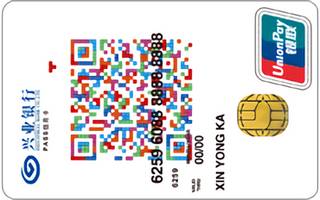 兴业银行PASS信用卡(通行证-普卡)