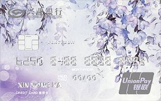兴业银行PASS信用卡(白金卡-紫藤花版)