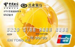 兴业银行上海电信IPTV百视通联名信用卡(金卡)申请条件