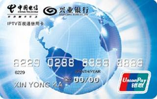 兴业银行上海电信IPTV百视通联名信用卡(普卡)免息期多少天?
