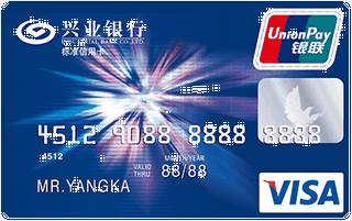 兴业银行VISA标准双币信用卡(普卡)