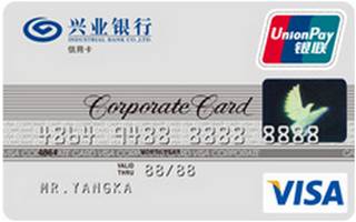 兴业银行VISA商务采购信用卡(白金卡)额度范围
