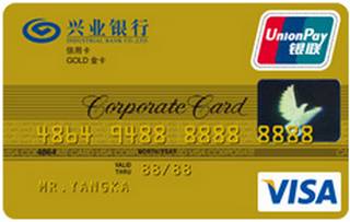 兴业银行VISA商务采购信用卡(金卡)免息期多少天?