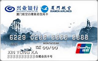 兴业银行厦门航空白鹭联名信用卡(银联-普卡)有多少额度