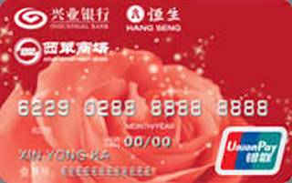 兴业银行西单商场联名信用卡(普卡)