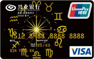 兴业银行星夜星座VISA双币信用卡(金卡)
